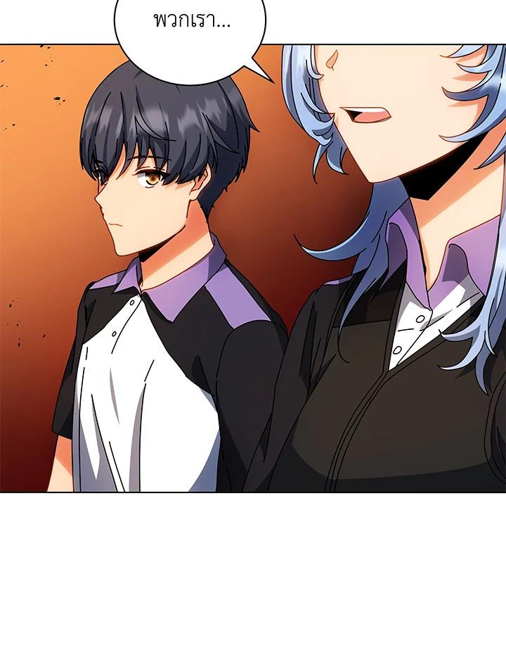 Necromancer Academy's Genius Summoner ตอนที่ 38 แปลไทย รูปที่ 24
