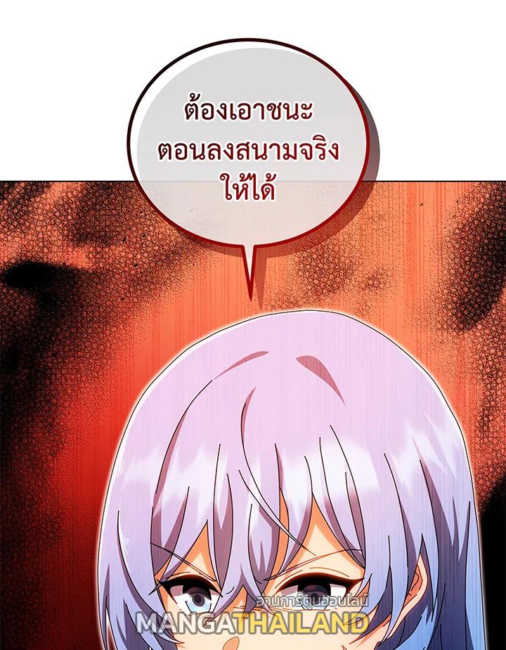 Necromancer Academy's Genius Summoner ตอนที่ 38 แปลไทย รูปที่ 25