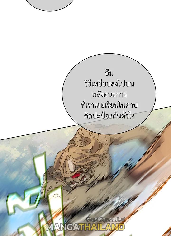 Necromancer Academy's Genius Summoner ตอนที่ 38 แปลไทย รูปที่ 29