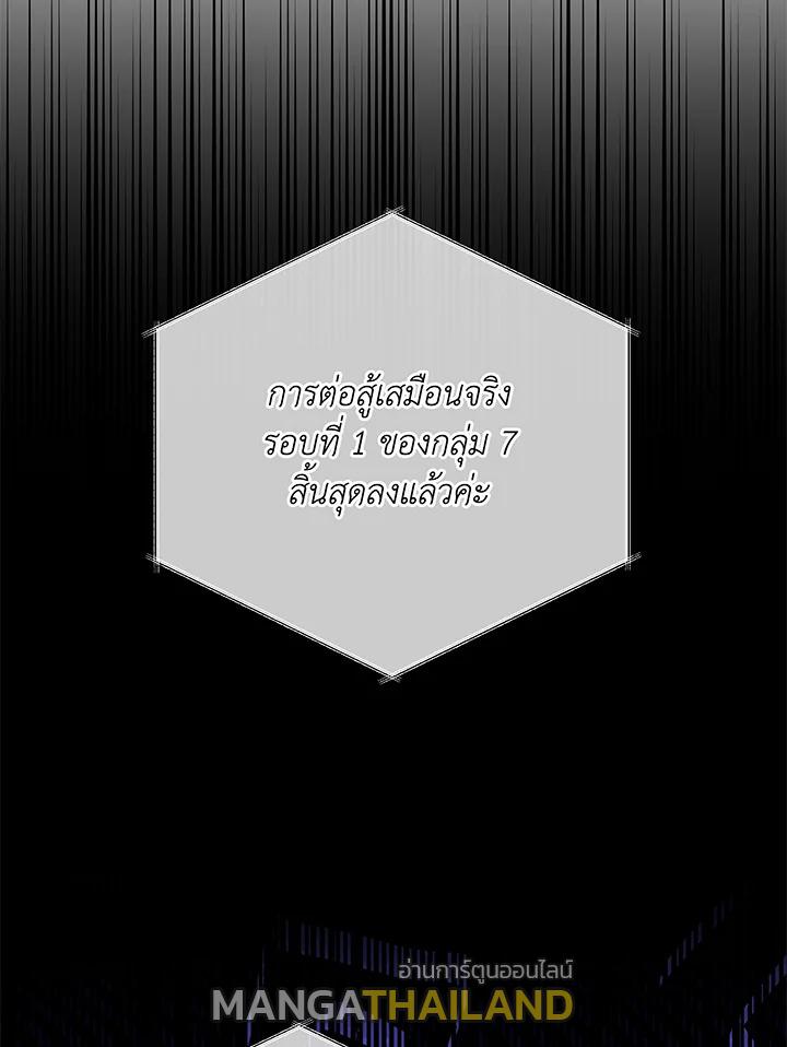 Necromancer Academy's Genius Summoner ตอนที่ 38 แปลไทย รูปที่ 3