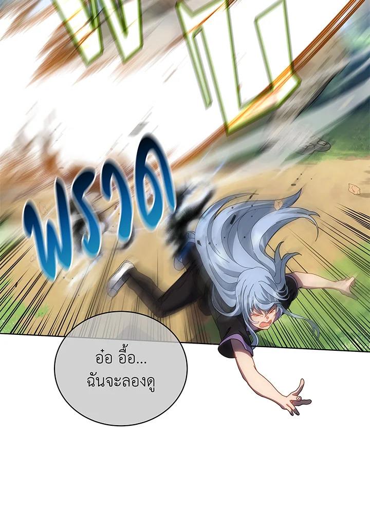 Necromancer Academy's Genius Summoner ตอนที่ 38 แปลไทย รูปที่ 30