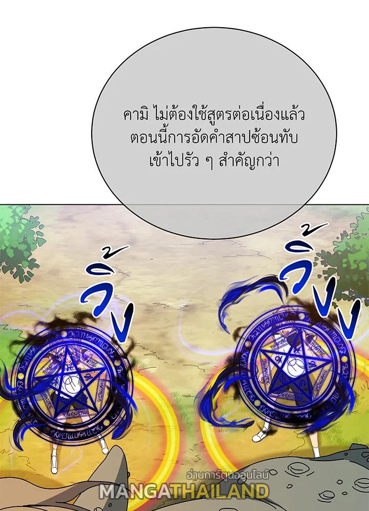 Necromancer Academy's Genius Summoner ตอนที่ 38 แปลไทย รูปที่ 31