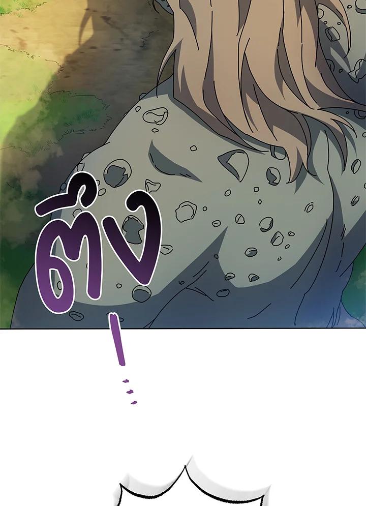 Necromancer Academy's Genius Summoner ตอนที่ 38 แปลไทย รูปที่ 35