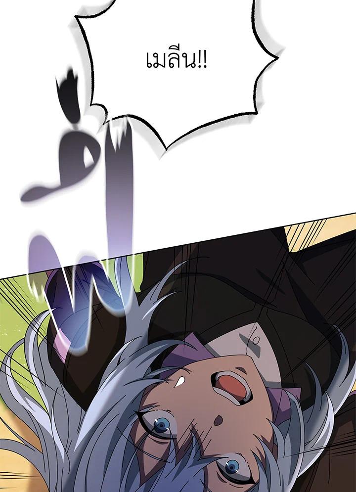Necromancer Academy's Genius Summoner ตอนที่ 38 แปลไทย รูปที่ 36