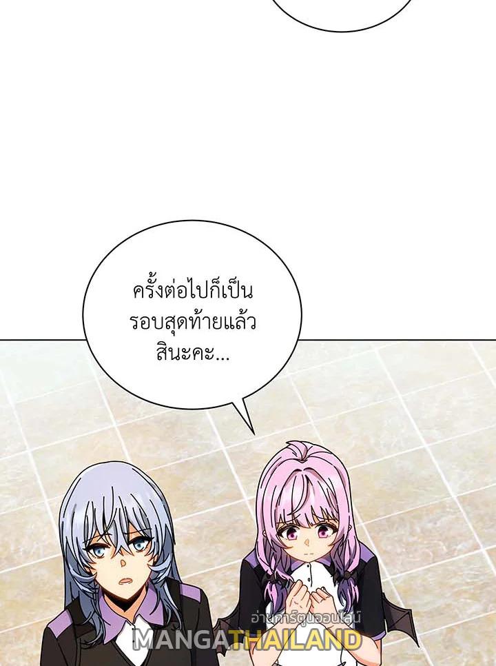 Necromancer Academy's Genius Summoner ตอนที่ 38 แปลไทย รูปที่ 39