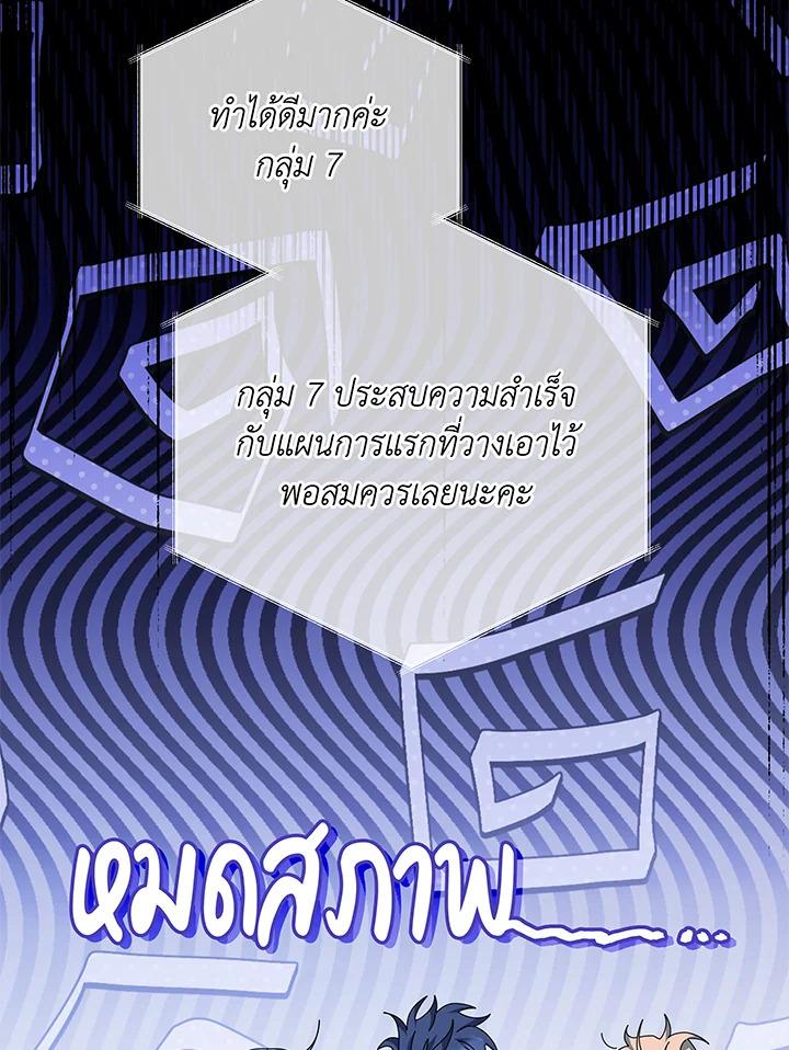 Necromancer Academy's Genius Summoner ตอนที่ 38 แปลไทย รูปที่ 4