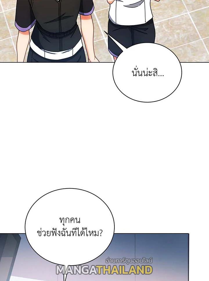 Necromancer Academy's Genius Summoner ตอนที่ 38 แปลไทย รูปที่ 40