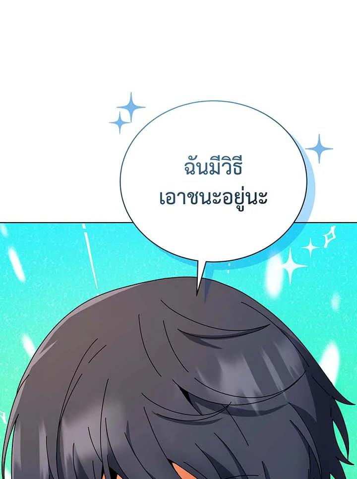 Necromancer Academy's Genius Summoner ตอนที่ 38 แปลไทย รูปที่ 42