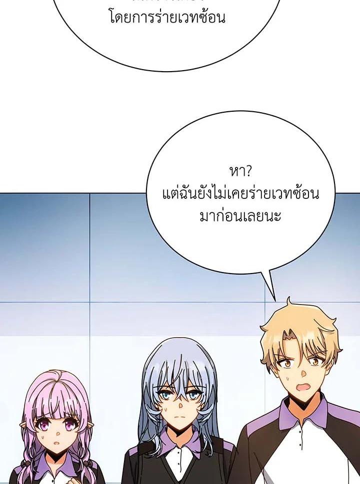 Necromancer Academy's Genius Summoner ตอนที่ 38 แปลไทย รูปที่ 47