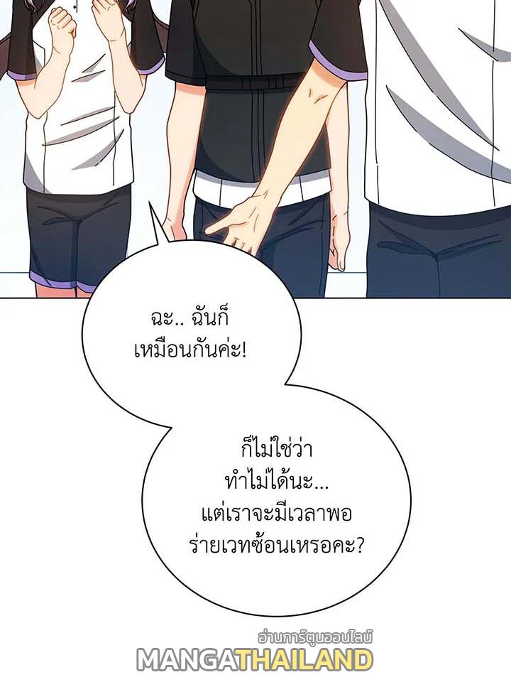 Necromancer Academy's Genius Summoner ตอนที่ 38 แปลไทย รูปที่ 48