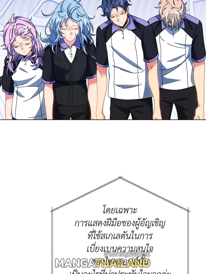 Necromancer Academy's Genius Summoner ตอนที่ 38 แปลไทย รูปที่ 5