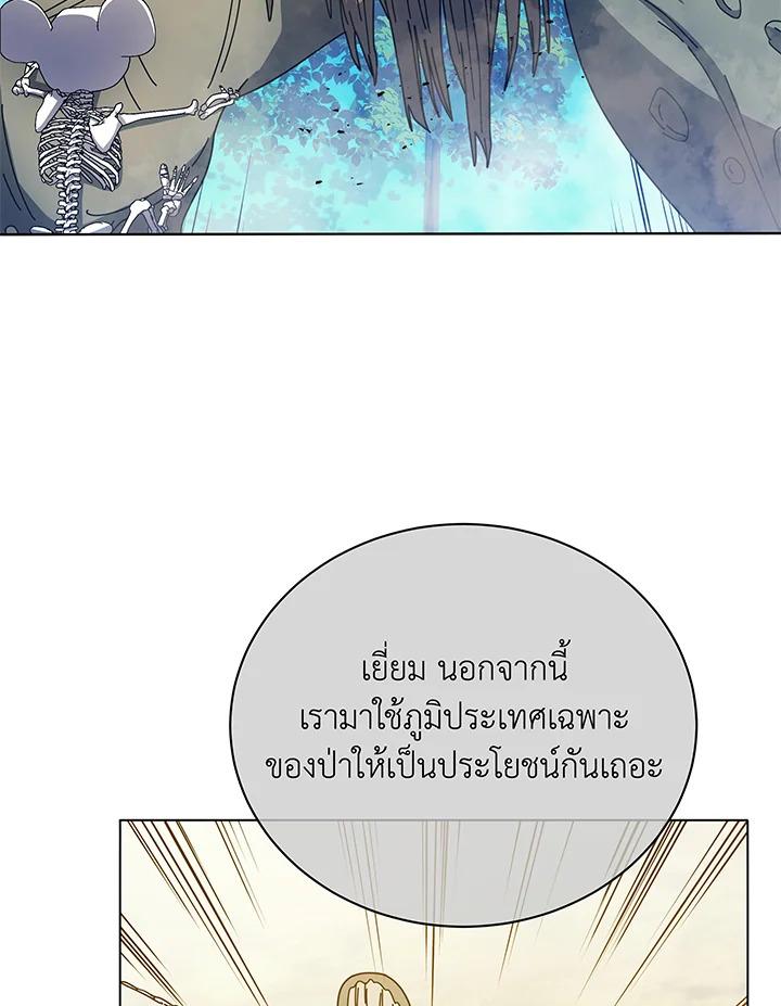 Necromancer Academy's Genius Summoner ตอนที่ 38 แปลไทย รูปที่ 52