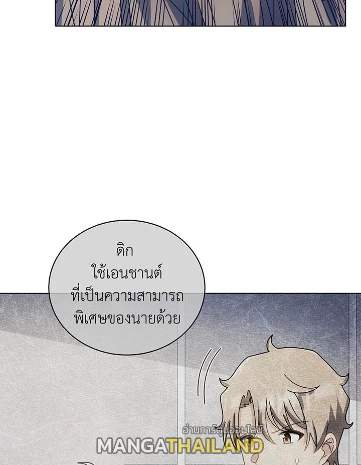 Necromancer Academy's Genius Summoner ตอนที่ 38 แปลไทย รูปที่ 54