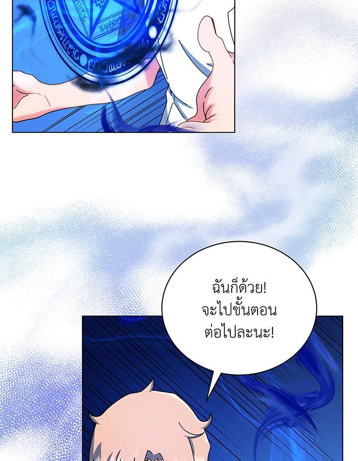 Necromancer Academy's Genius Summoner ตอนที่ 38 แปลไทย รูปที่ 57