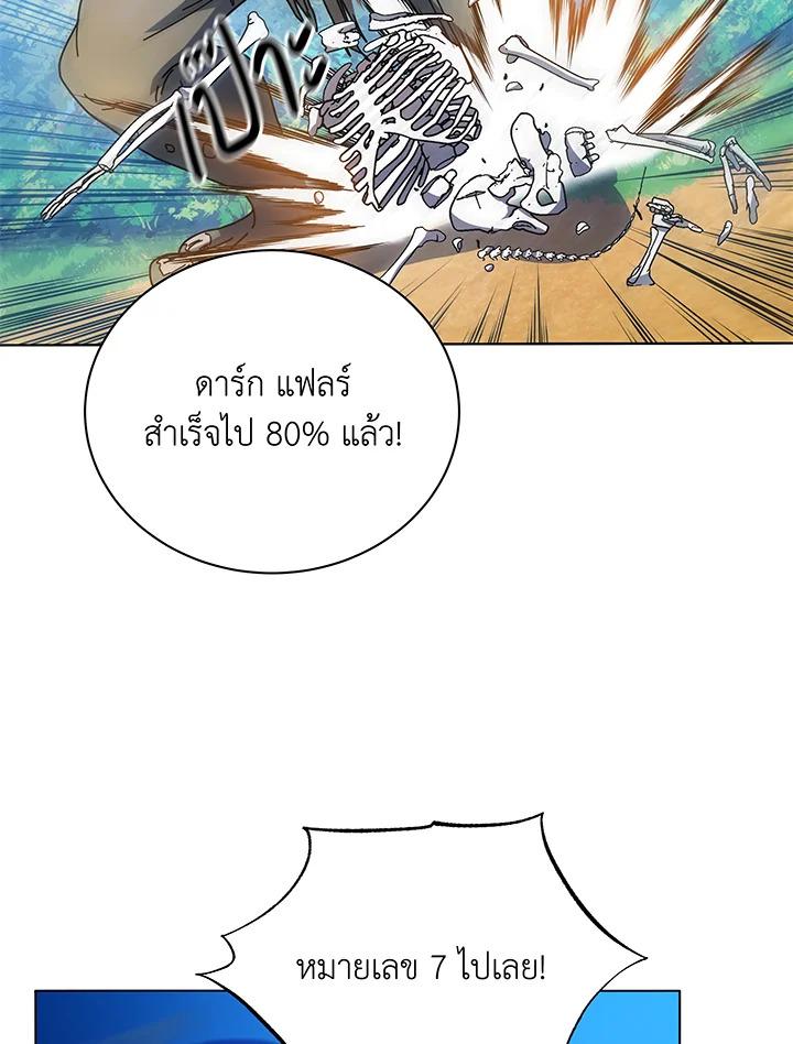 Necromancer Academy's Genius Summoner ตอนที่ 38 แปลไทย รูปที่ 60
