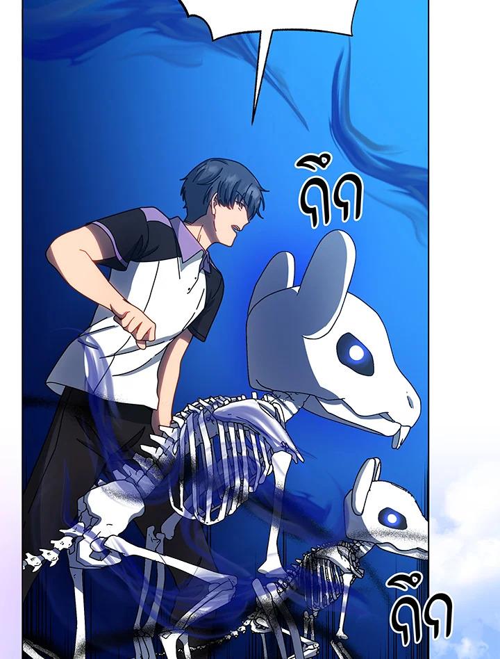 Necromancer Academy's Genius Summoner ตอนที่ 38 แปลไทย รูปที่ 61