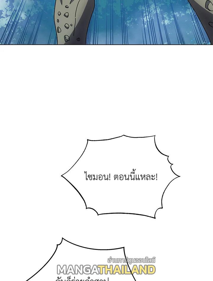 Necromancer Academy's Genius Summoner ตอนที่ 38 แปลไทย รูปที่ 64