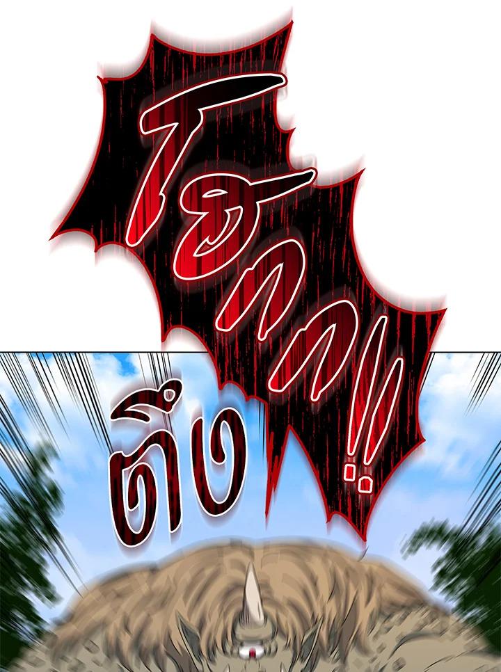 Necromancer Academy's Genius Summoner ตอนที่ 38 แปลไทย รูปที่ 71