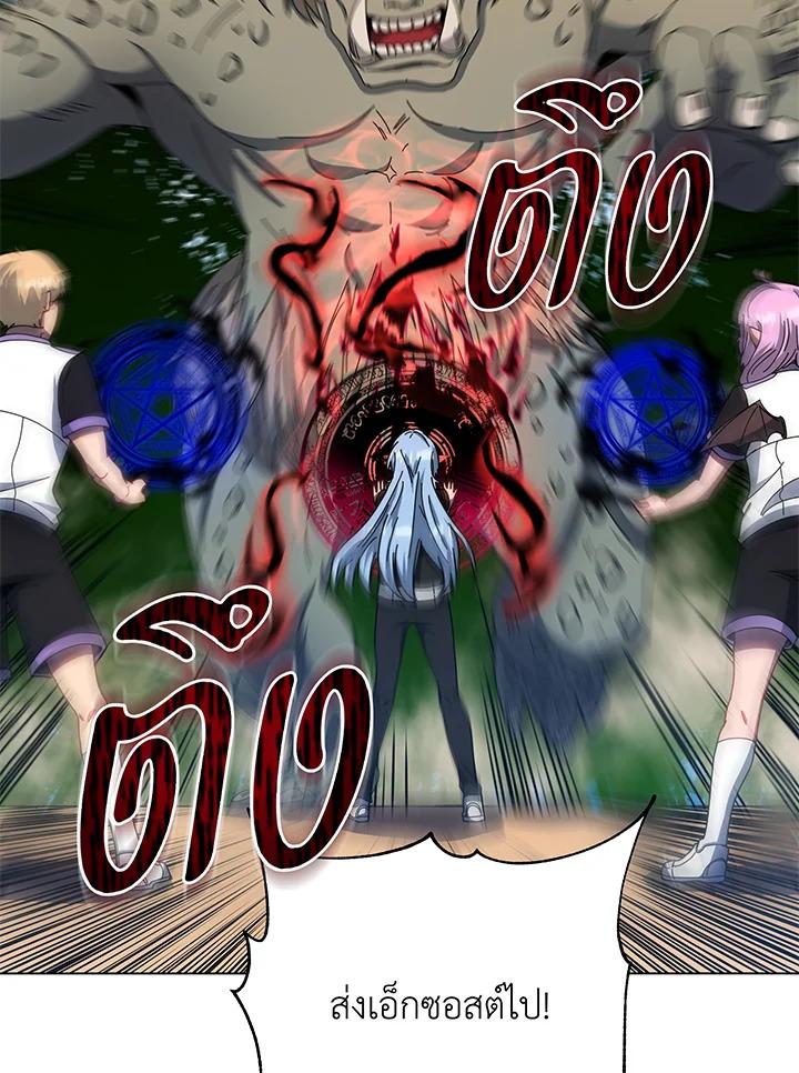 Necromancer Academy's Genius Summoner ตอนที่ 38 แปลไทย รูปที่ 72