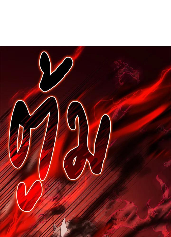Necromancer Academy's Genius Summoner ตอนที่ 38 แปลไทย รูปที่ 78