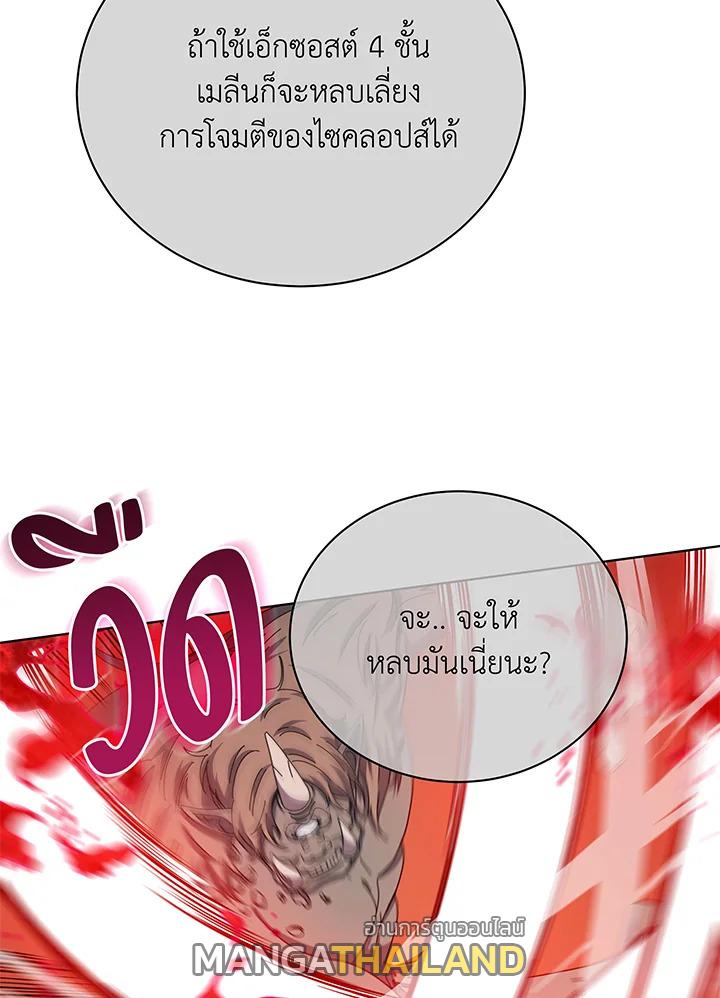 Necromancer Academy's Genius Summoner ตอนที่ 38 แปลไทย รูปที่ 80