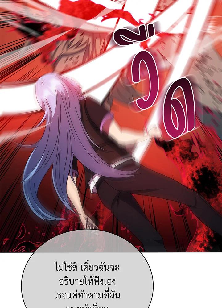Necromancer Academy's Genius Summoner ตอนที่ 38 แปลไทย รูปที่ 81
