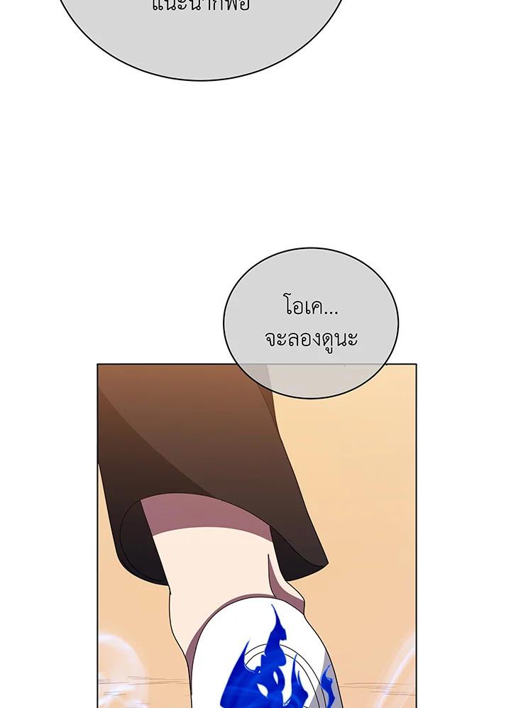 Necromancer Academy's Genius Summoner ตอนที่ 38 แปลไทย รูปที่ 82