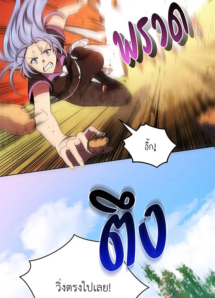 Necromancer Academy's Genius Summoner ตอนที่ 38 แปลไทย รูปที่ 85