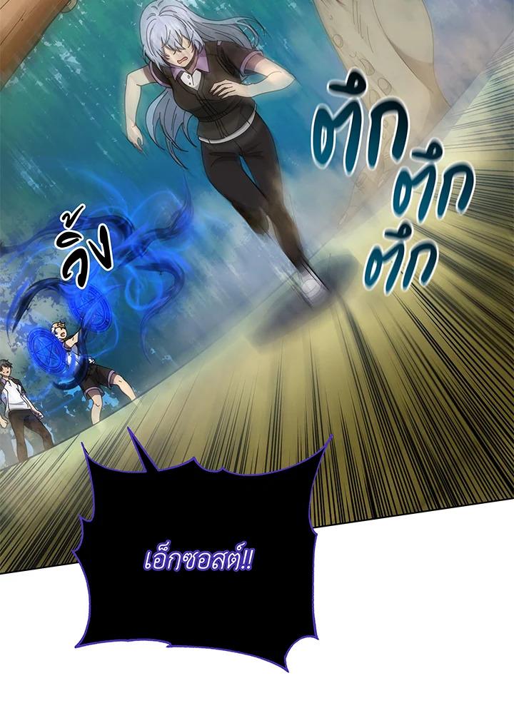 Necromancer Academy's Genius Summoner ตอนที่ 38 แปลไทย รูปที่ 87