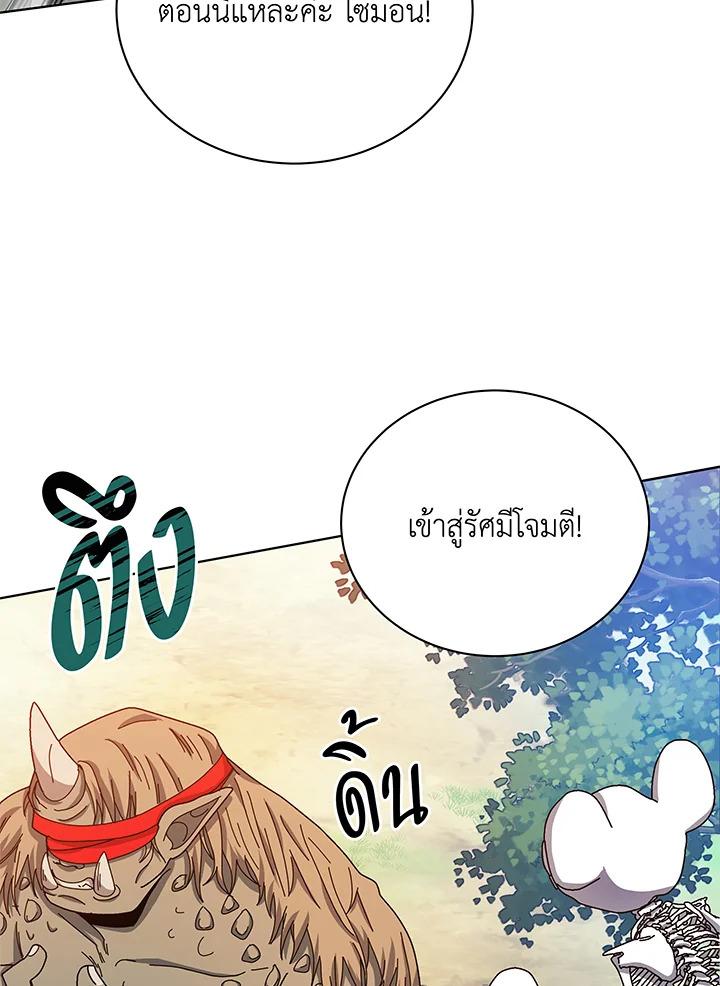 Necromancer Academy's Genius Summoner ตอนที่ 38 แปลไทย รูปที่ 92