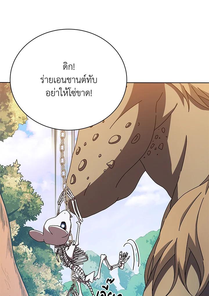 Necromancer Academy's Genius Summoner ตอนที่ 38 แปลไทย รูปที่ 98