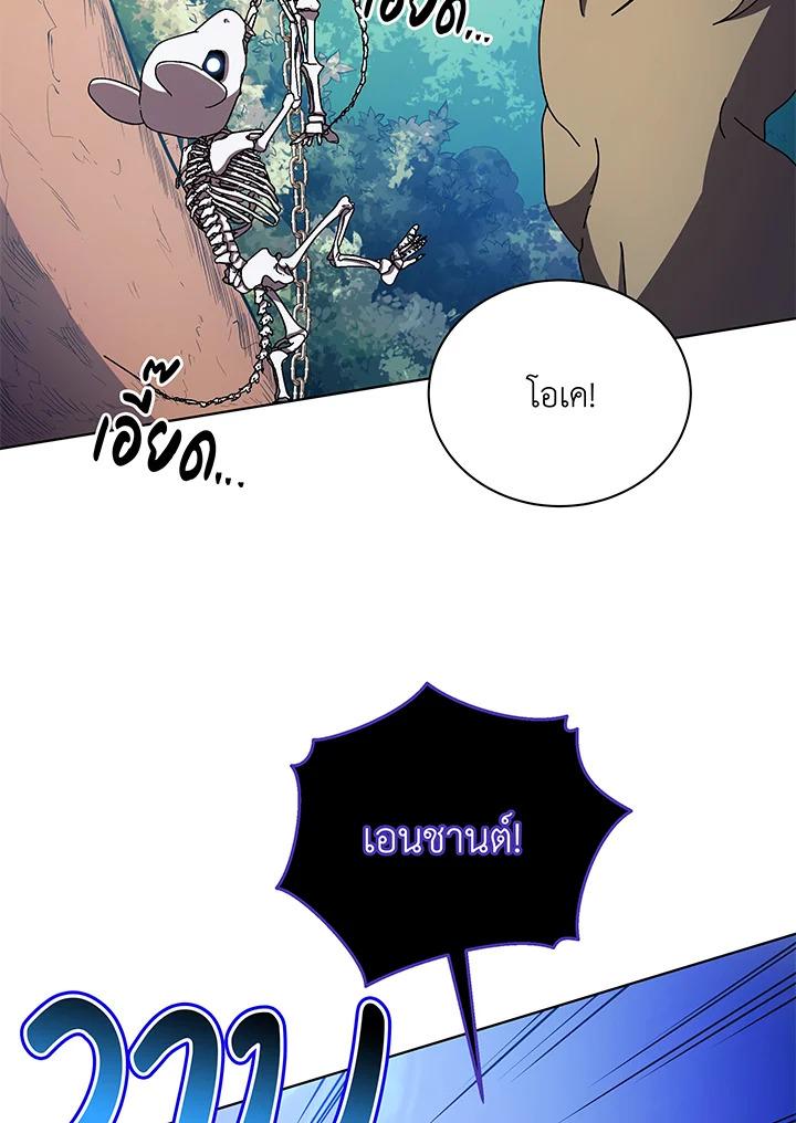 Necromancer Academy's Genius Summoner ตอนที่ 38 แปลไทย รูปที่ 99