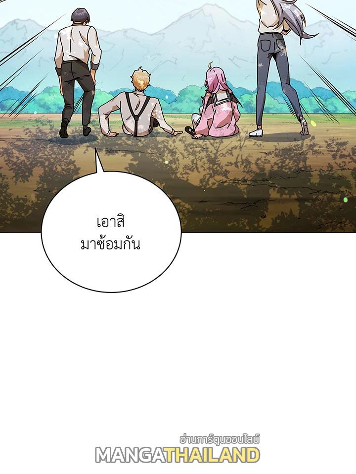 Necromancer Academy's Genius Summoner ตอนที่ 39 แปลไทย รูปที่ 109