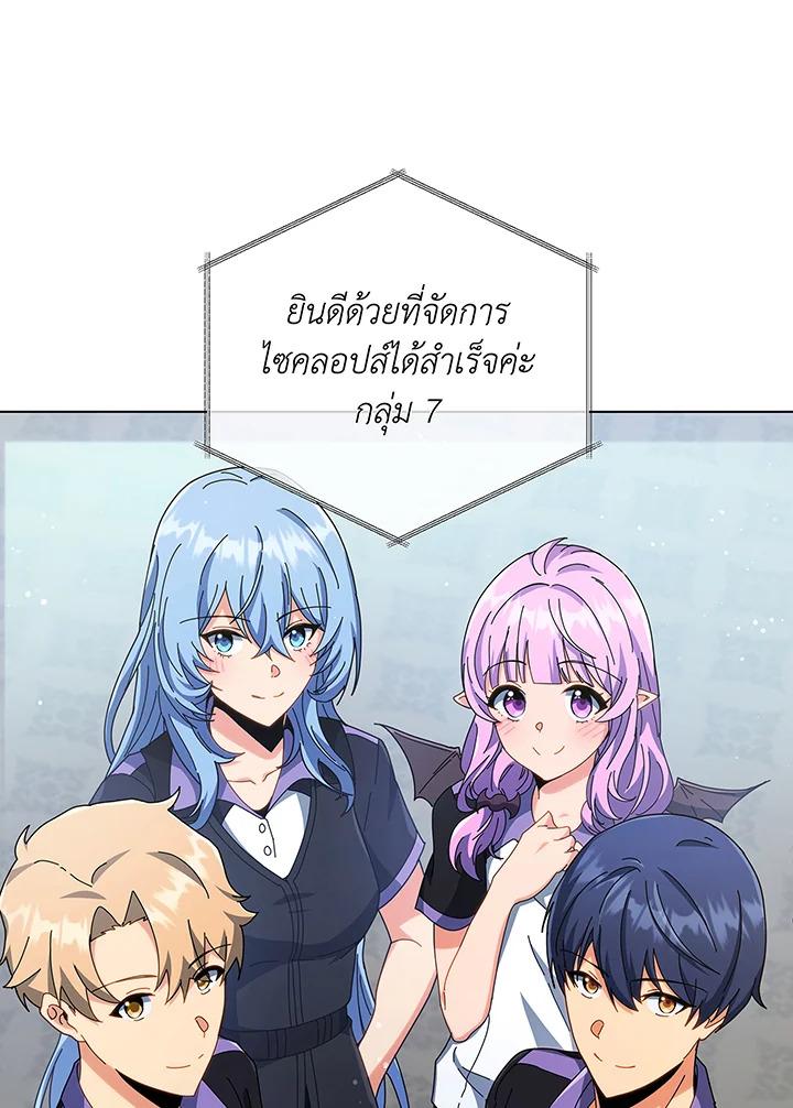 Necromancer Academy's Genius Summoner ตอนที่ 39 แปลไทย รูปที่ 12