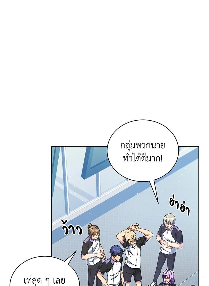 Necromancer Academy's Genius Summoner ตอนที่ 39 แปลไทย รูปที่ 20