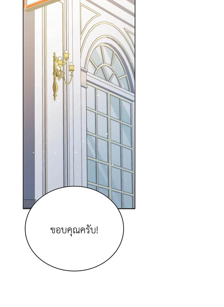 Necromancer Academy's Genius Summoner ตอนที่ 39 แปลไทย รูปที่ 29