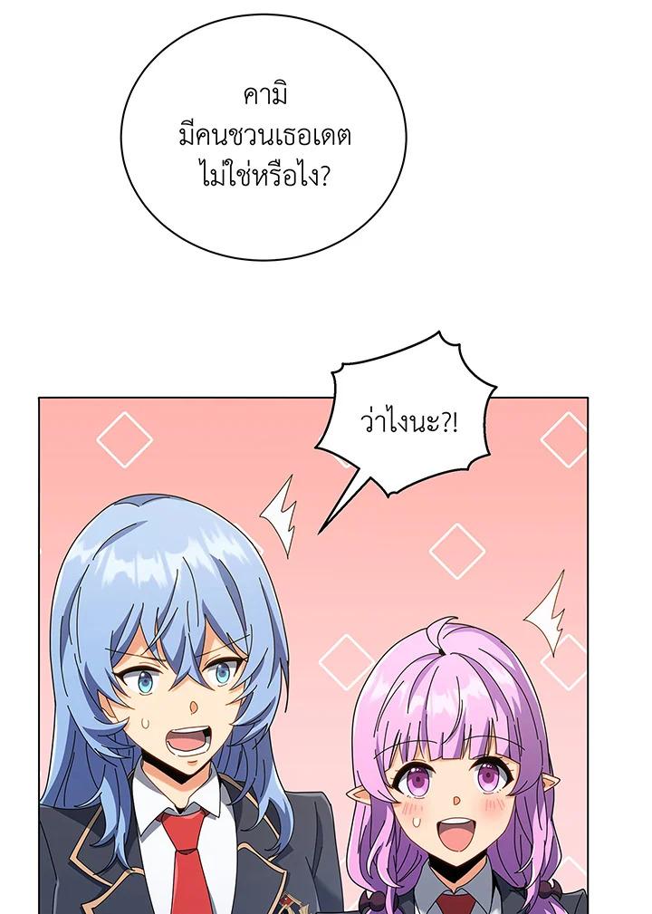 Necromancer Academy's Genius Summoner ตอนที่ 39 แปลไทย รูปที่ 32