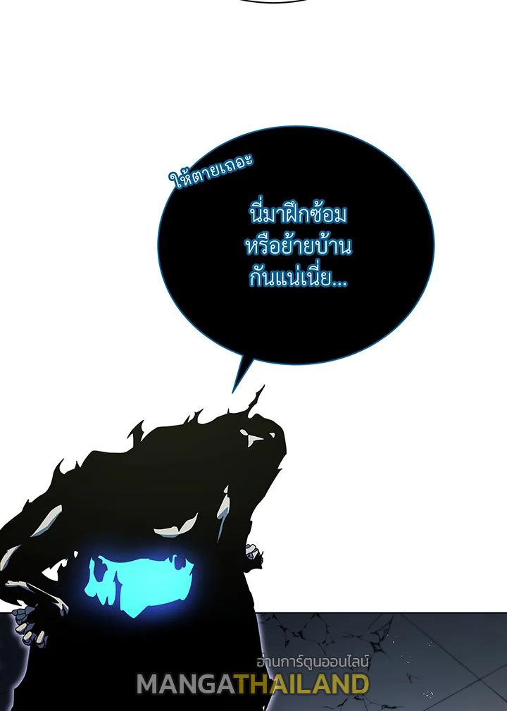 Necromancer Academy's Genius Summoner ตอนที่ 39 แปลไทย รูปที่ 43
