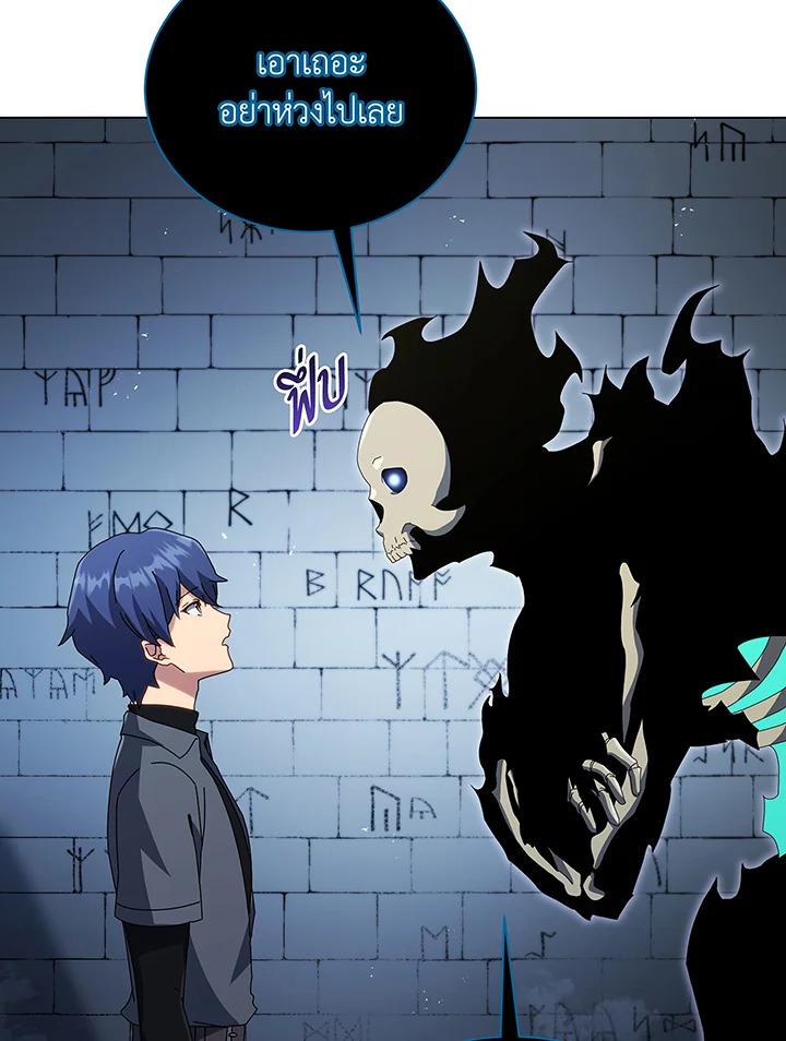 Necromancer Academy's Genius Summoner ตอนที่ 39 แปลไทย รูปที่ 53