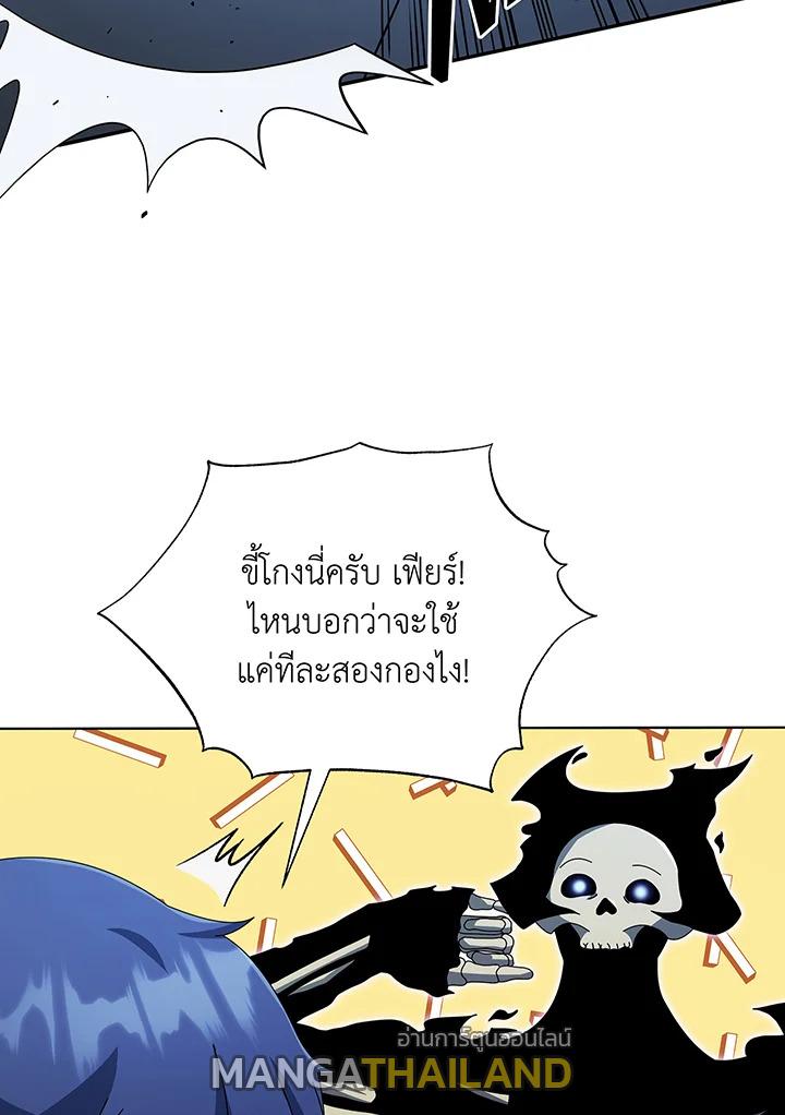 Necromancer Academy's Genius Summoner ตอนที่ 39 แปลไทย รูปที่ 71