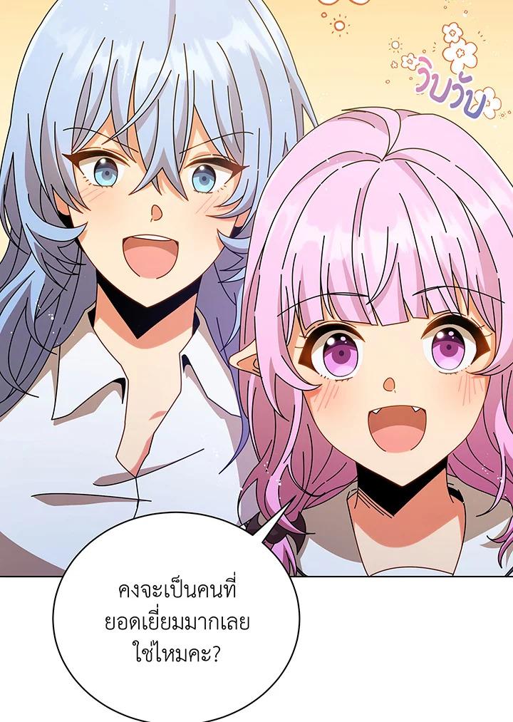 Necromancer Academy's Genius Summoner ตอนที่ 39 แปลไทย รูปที่ 97