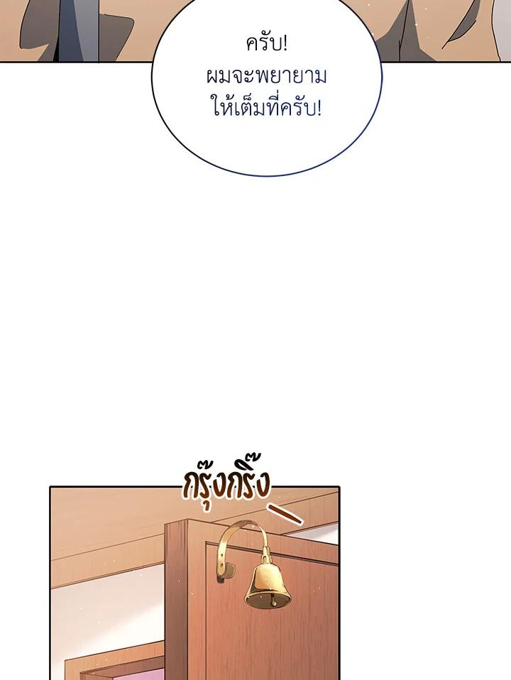 Necromancer Academy's Genius Summoner ตอนที่ 4 แปลไทย รูปที่ 109