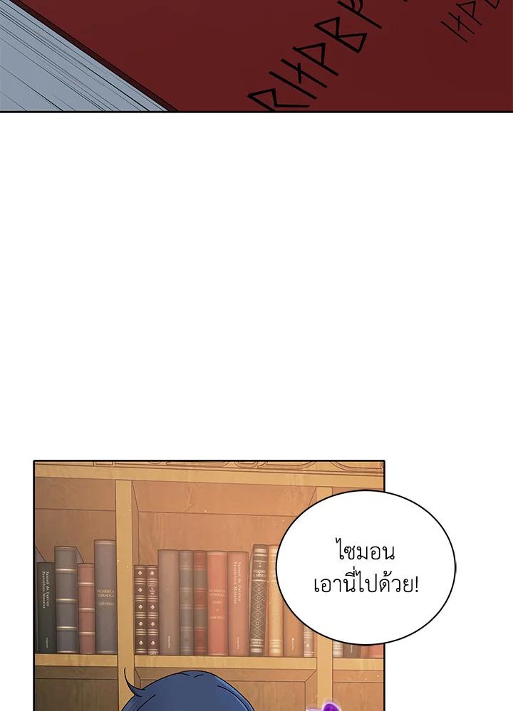 Necromancer Academy's Genius Summoner ตอนที่ 4 แปลไทย รูปที่ 12
