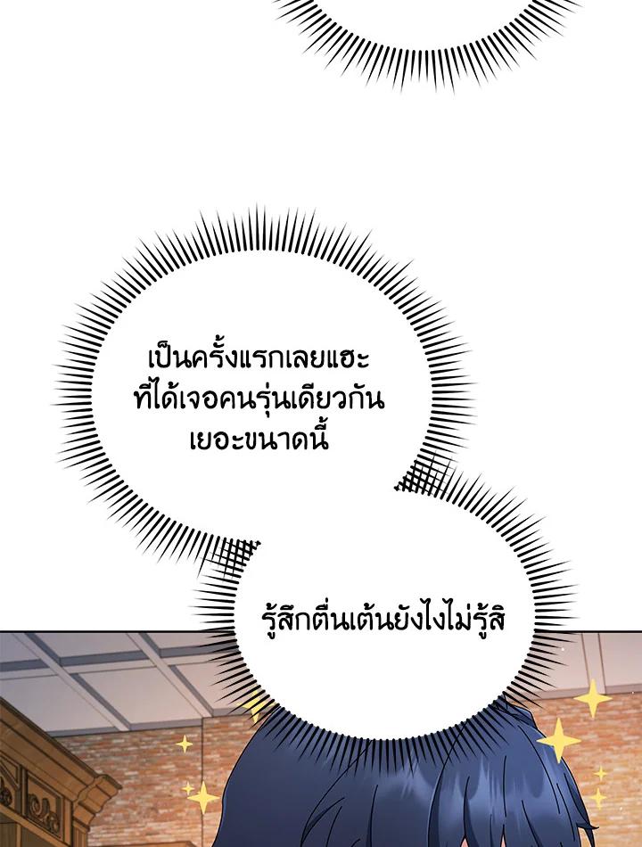 Necromancer Academy's Genius Summoner ตอนที่ 4 แปลไทย รูปที่ 23