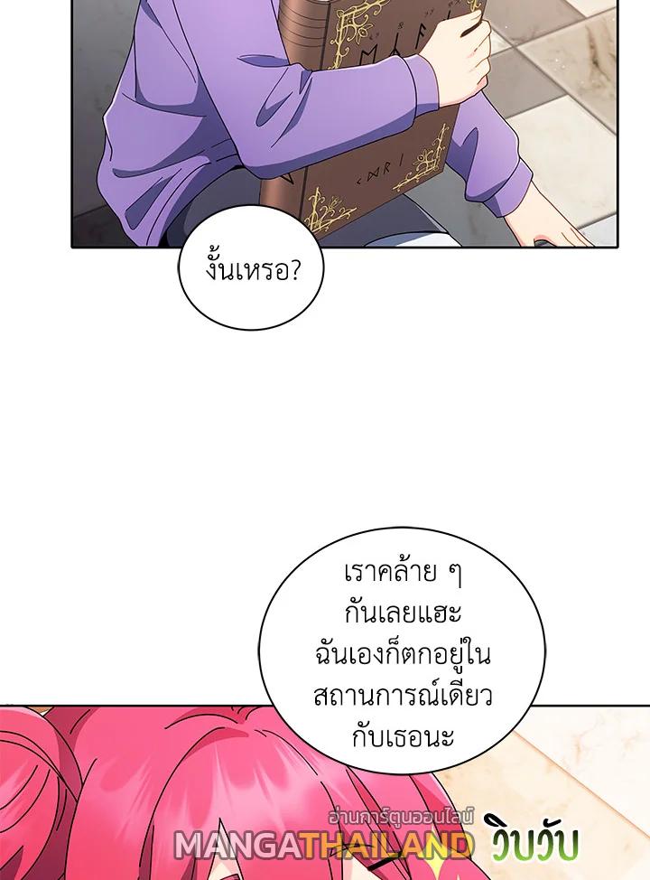 Necromancer Academy's Genius Summoner ตอนที่ 4 แปลไทย รูปที่ 43
