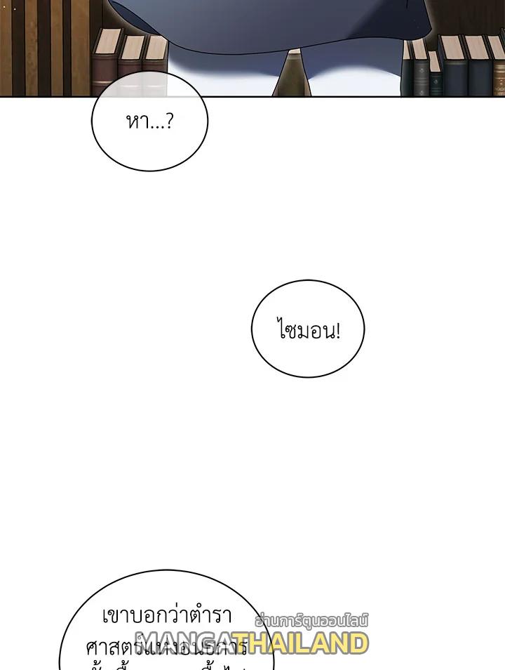 Necromancer Academy's Genius Summoner ตอนที่ 4 แปลไทย รูปที่ 69