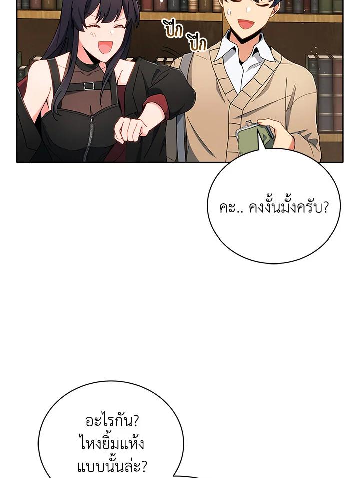 Necromancer Academy's Genius Summoner ตอนที่ 4 แปลไทย รูปที่ 72