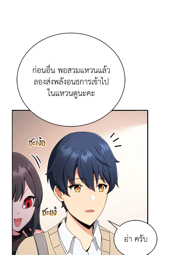Necromancer Academy's Genius Summoner ตอนที่ 4 แปลไทย รูปที่ 87