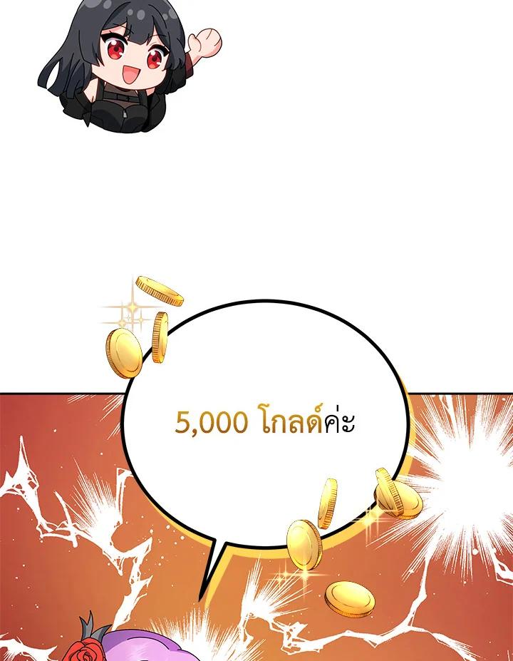 Necromancer Academy's Genius Summoner ตอนที่ 4 แปลไทย รูปที่ 99