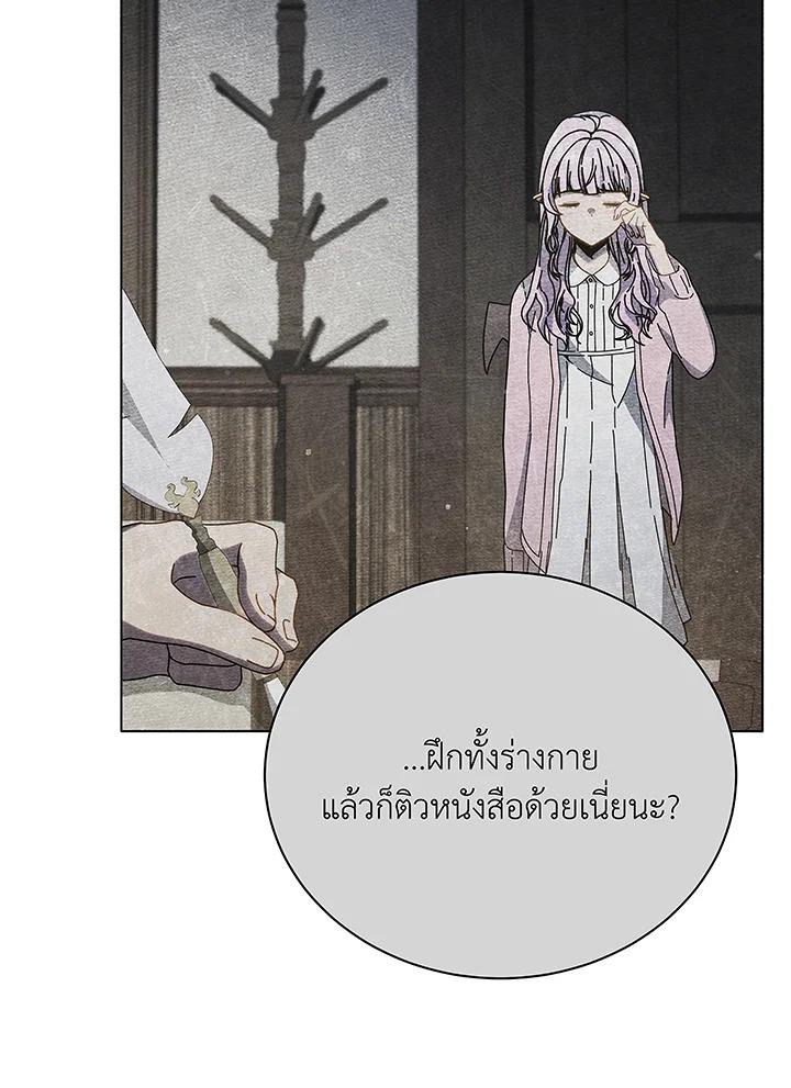 Necromancer Academy's Genius Summoner ตอนที่ 40 แปลไทย รูปที่ 16